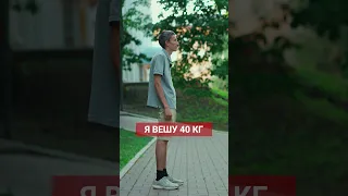 Я вешу 40 кг. Девственник в 34 года. #shortvideo