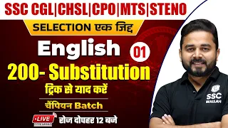 Top 200 Substitution Part- 1 | SSC CGL | CHSL | MTS | CPO | Steno by Sandeep Sir @SSCWallahPW