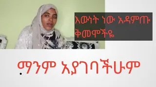 እህቶቼ የሚገባን የለም ለምን!#ashurka #የተንቢ #abelbirhanu #ebstv ፍኖተ ሎዝ#መዝሙር