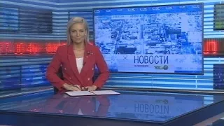 Новости Новосибирска на канале "НСК 49" // Эфир 13.10.21