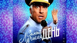 Трейлер Самый лучший Терминатор