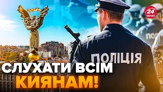 ⚡️Українці, увага! Влада негайно попередила киян через війну