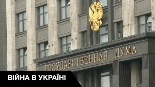 🛑Держдума росії прийняла нові абсурдні обмеження для своїх громадян