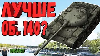 Т-62А - ЧЕСТНЫЙ ОБЗОР 🔥 WoT Blitz