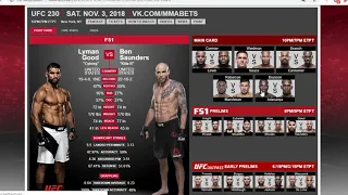 Прогноз и аналитика от MMABets UFC 230: Арсе-Мораес, Гуд-Сандерс. Выпуск №122. Часть 3/6