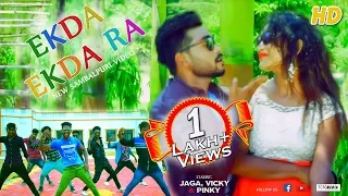 EKDA EKDA RA FULL VIDEO ll New Sambalpuri ll Shaswat Tripathy ll RKMedia