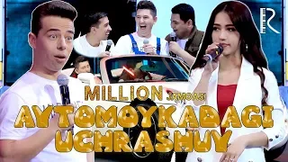 Million jamoasi - Avtomoykadagi uchrashuv | Миллион жамоаси - Автомойкадаги учрашув