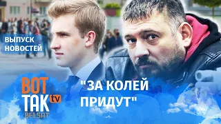 Почему Тихановский угрожал детям Лукашенко? / Вот так