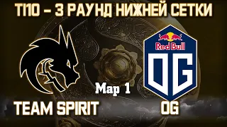 TEAM SPIRIT vs OG - 1 карта / Bo3 - 3-й Раунд Лузеров / Ti 10 [Adekvat & 4ce] + Аналитика