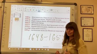 Узагальнення, систематизація, синхронізація з програмою ЗНО з історії України за курс 8-го класу