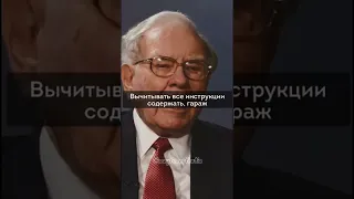 Лучшая инвестиция от Уоррена Баффета📈