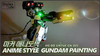[마커 애니도색] HG OO VIRTUE (바체) - Marker Anime Style Gundam Painting / マーカー アニメ塗色