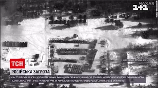 CNN опублікувала знімки, які свідчать про нарощення сил Росії біля кордонів України | ТСН 14:00
