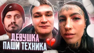 ПАШУ ТЕХНИКА ОБИДЕЛИ В ОЧКО? | ЛОЛИ РАССКАЗАЛА ВСЕ СЕКРЕТЫ ПАШИ ТЕХНИКА | ЕЕ ХОТЯТ УБИТЬ??