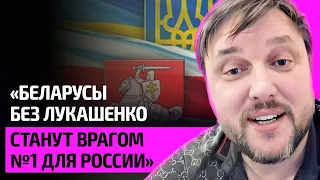 BalaganOFF – почему Лукашенко угрожает Польше, Гиркин доигрался с Кабаевой, ЧВК Вагнер в Беларуси