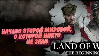 Land of War - The Beginning-ОБЗОР ИГРЫ ПРО ВТОРУЮ МИРОВУЮ