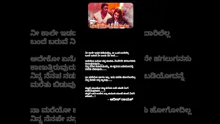 Kanmani anbodu kannada version.       #kanmani#kamalhasan #kanmanianbodukadhalan #ilayarajasongs