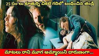 చివరిలో ట్విస్ట్ Hollywood horror movie explained in telugu