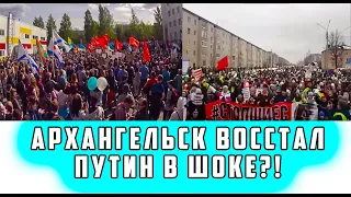 ✅ Архангельск митинг - архангельск против мусора