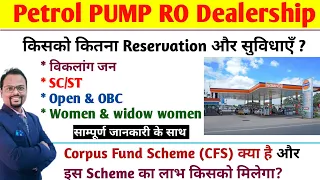 Reservation in Petrol Pump || Viklang Reservation || Corpus Fund scheme|| Petrol pump RO dealership