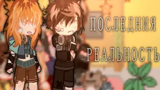 //реакция П.р Последния реакция на лололошку//!чит описание!_АУ_○ПЯТНО●