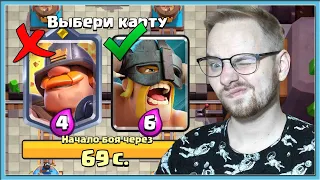 🤪 СЛЕПОЙ ДРАФТ С ШУСТРЫМ ШАХТЕРОМ! СТРАННОЕ ИСПЫТАНИЕ С ВЫБОРОМ КАРТ / Clash Royale