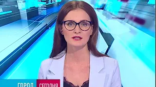 Город. 13/07/2018. GuberniaTV