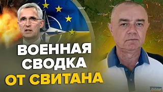 СВІТАН: Під Авдіївкою почалося ПЕКЛО ДЛЯ РФ! / НАТО чекає удару Росії / Курська АЕС ПАЛАЄ