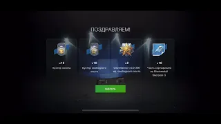 Открыл запертые сундуки на вк 90 01 в World of Tanks Blitz Выпал ли танк ????