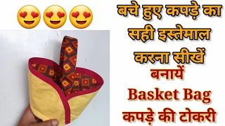 DIY how to sew basket bag from fabric / basket bag sewing tutorial / basket bag sewing hacks / sew