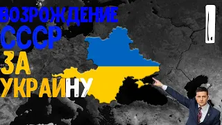 Age of History 2 (Украина)#1