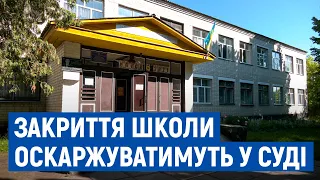 Батьки учнів Дроздівської школи оскаржуватимуть рішення сесії про її закриття у суді