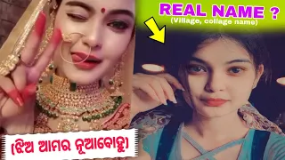 Odia serial : Jhia Amara Nua Bohu  Actress Lavreen (Puja) biography videos !!! Real name???🤔🤔🤔