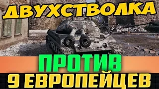 ПОПАЛ НА ДУХСТВОЛКЕ ПРОТИВ ЕВРОПЕЙЦЕВ! ПАЦАНЫ ОФИГЕЛИ!