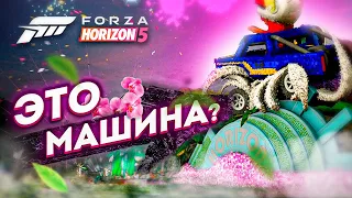 СТРАННАЯ МАШИНА В ЭКСПЕДИЦИИ И ЗАЛ СЛАВЫ - FORZA HORIZON 5