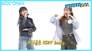 KISS OF LIFE Karaoke Jam Session! | Weekly Idol EP637 | KOCOWA+