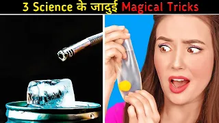 3 Science के जादुई Tricks 😨 | Top 3 science Magic Tricks | #shorts #magic