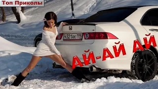 ТОП Приколы #30 Приколы, подборка приколов Март 2016 | Best funny video, jokes March 2016