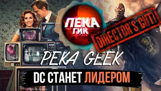 Подкаст с Peka Geek (Режиссерская версия): Неудачи и успехи, отношение к Марвел и DC, КВН, планы...