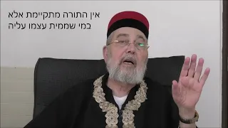 פרשת השבוע-"פרשת בחוקותי" מפי הרב הגאון ראב"ד ירושלים הרב אליהו אברז'ל שליט"א. כ' אייר  תשפ"ד-2024.