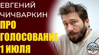 Евгений Чичваркин - все последующие выборы дискредитированы