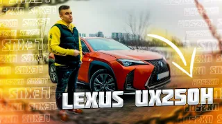 ВЫ ПРОСИЛИ ЛЕКСУС? Я ЗАТЕСТИЛ! LEXUS UX!