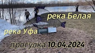 Разлив река Уфа, река Белая, 10 апреля 2024