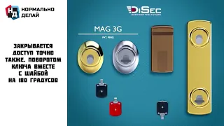 ЗАЩИТНЫЕ БРОНЕНАКЛАДКИ DISEC MAG 3G