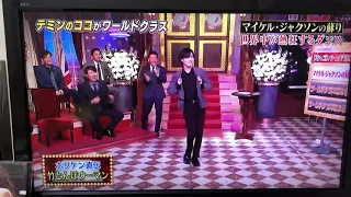 テミンのダンスがすごい件