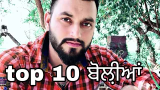 Best of Top 10 boliyan on jago by jass salina#sidhumoosewala #jasssalina #babbumann