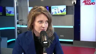 Наталья Поклонская в драйв-шоу «Поехали» на «Авторадио»
