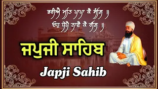 JAPJI SAHIB PATH | ਜਪੁਜੀ ਸਾਹਿਬ ਪਾਠ | JAPJI SAHIB DA PATH | ਜਪੁਜੀ ਸਾਹਿਬ | JAPJI SAHIB #japjisahib