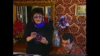 Муслим Магомаев и Тамара Синявская. Домашняя репетиция. 1992.