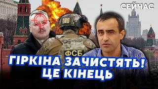 💥ШАРП: Путин дал ТАЙНЫЙ ПРИКАЗ  по ГИРКИНУ. В ФСБ начали ЧИСТКИ. ВСУ заманивают В ЛОВУШКУ